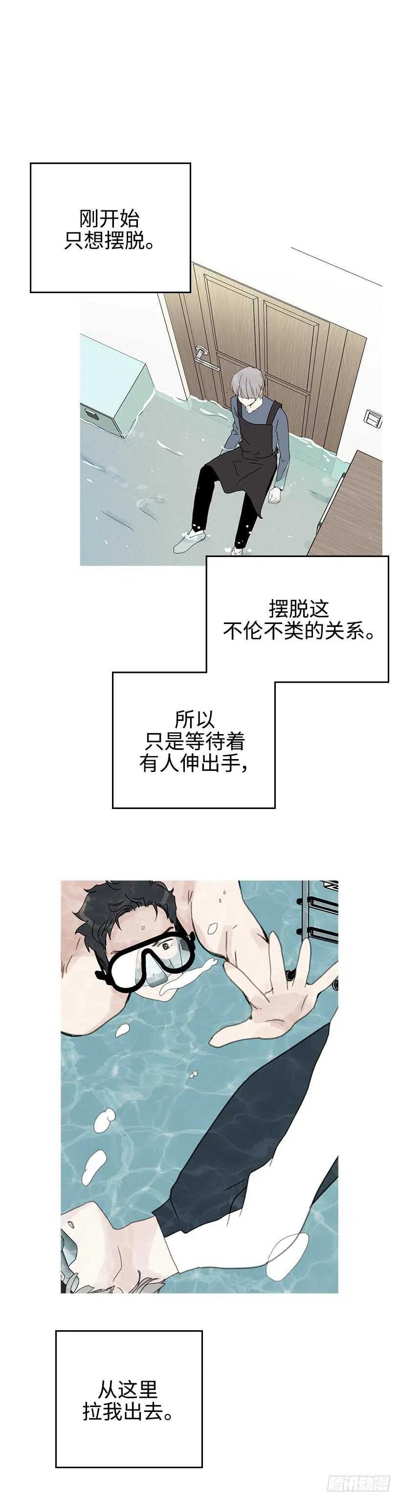 23.我爱你-第24话