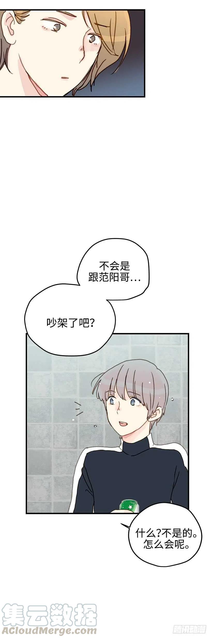 23.我爱你-第24话