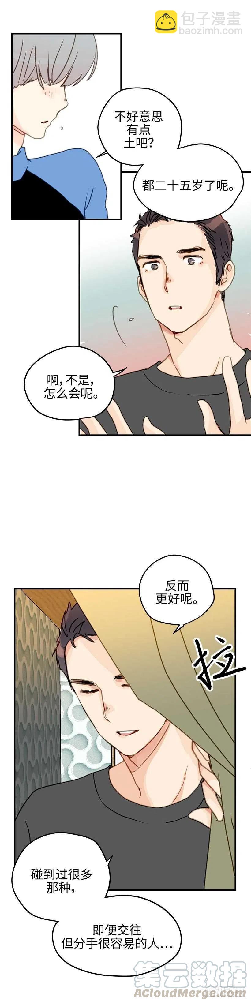 25.第一次恋爱-第26话