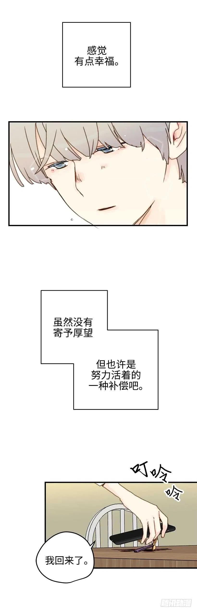 25.第一次恋爱-第26话