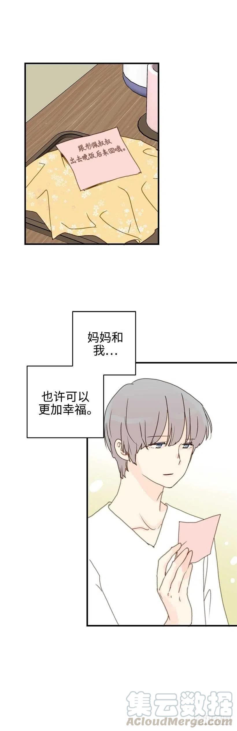 25.第一次恋爱-第26话
