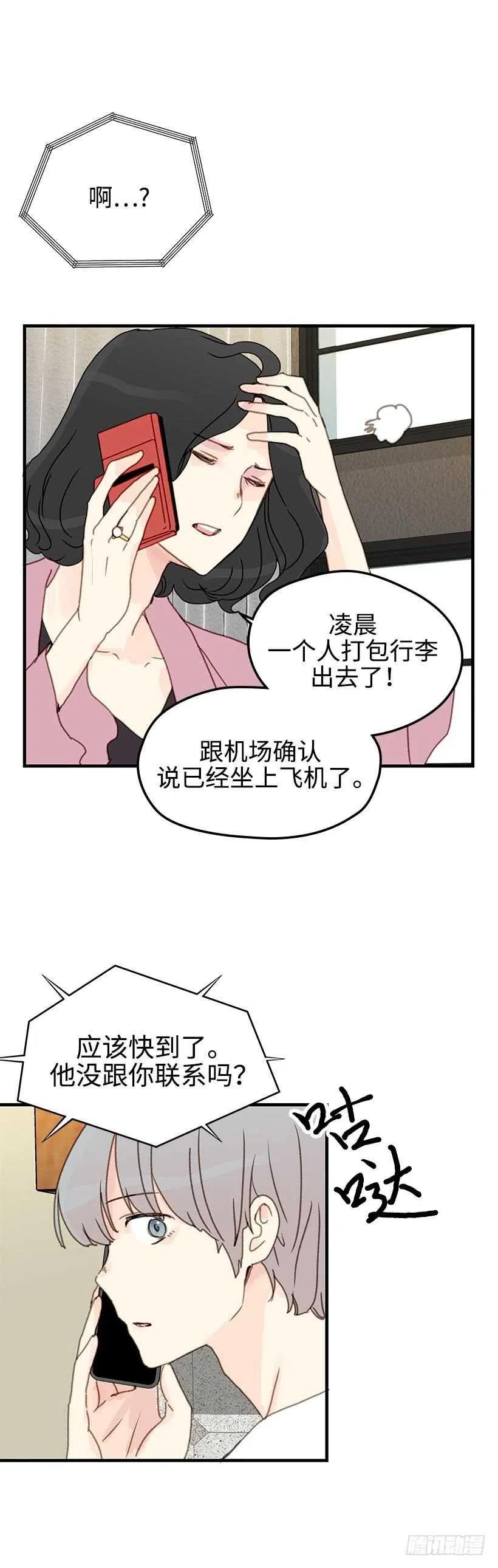 25.第一次恋爱-第26话