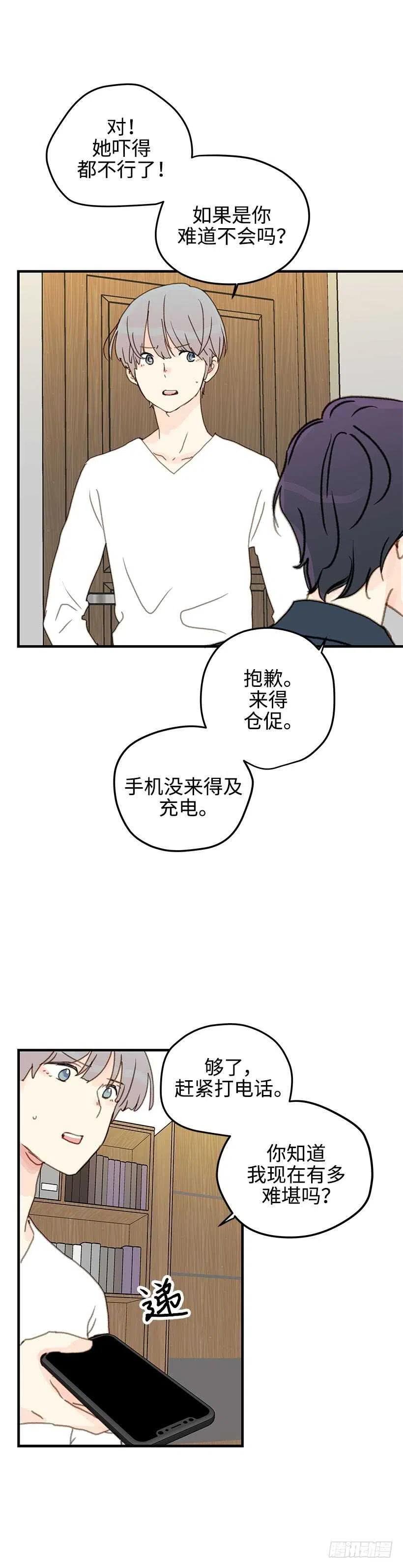 25.第一次恋爱-第26话