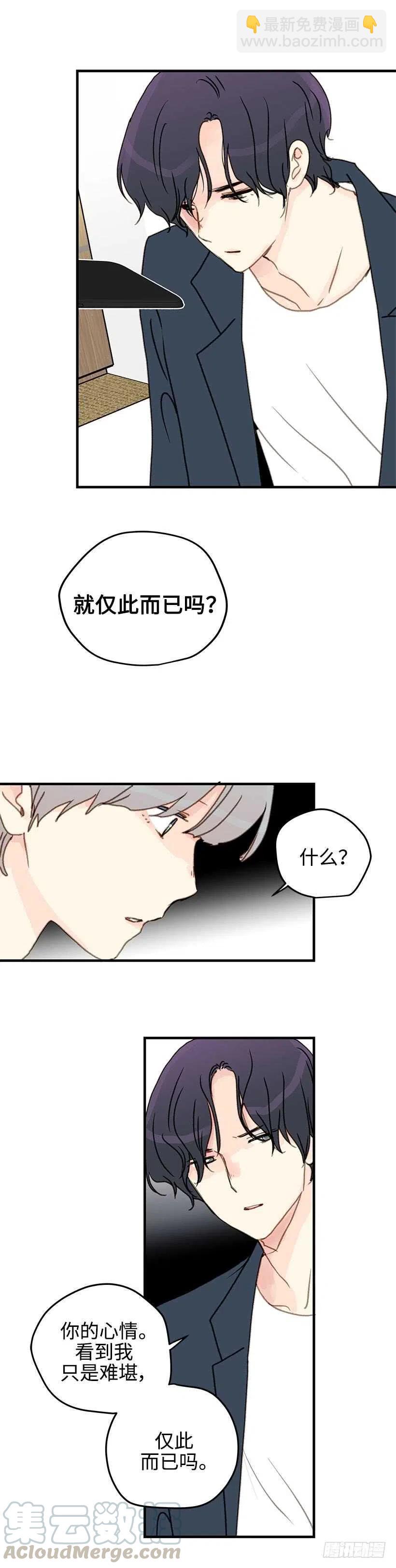 25.第一次恋爱-第26话