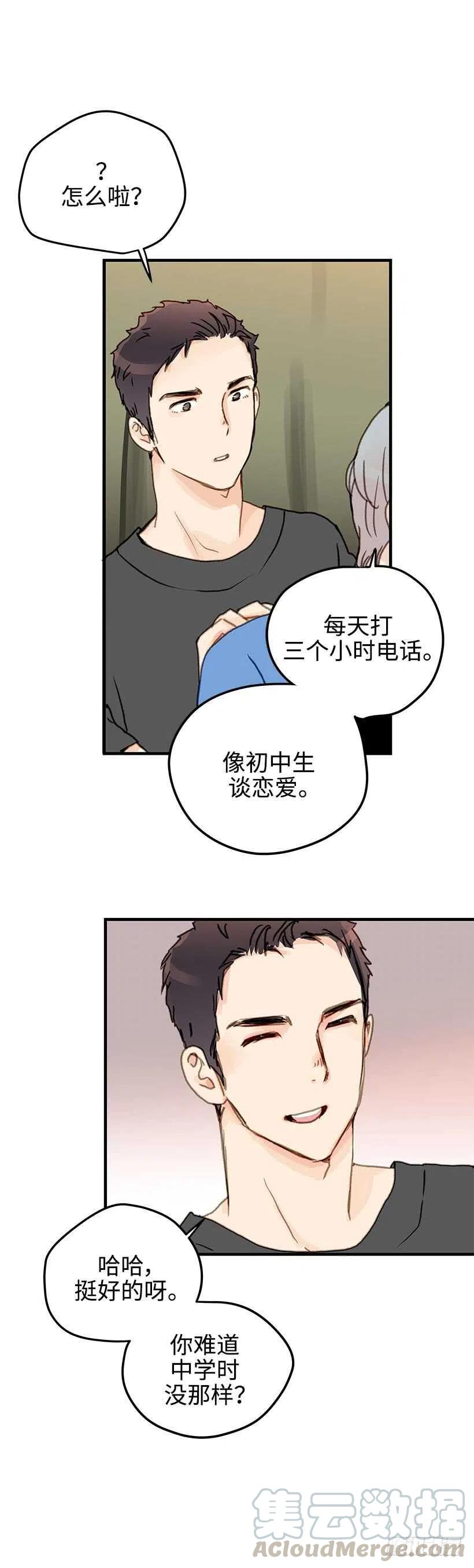 25.第一次恋爱-第26话
