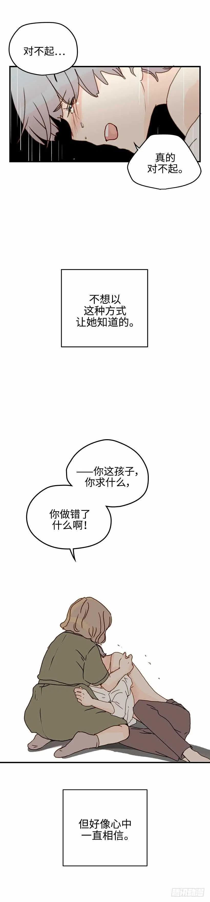 27.绝不放弃-第28话