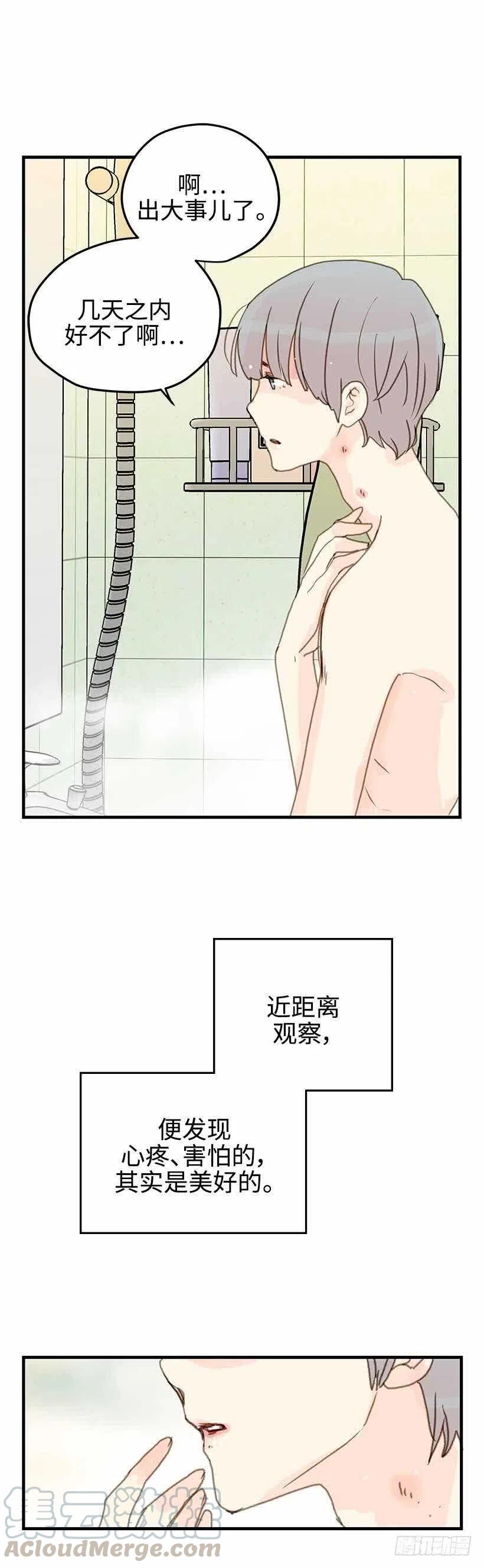 27.绝不放弃-第28话