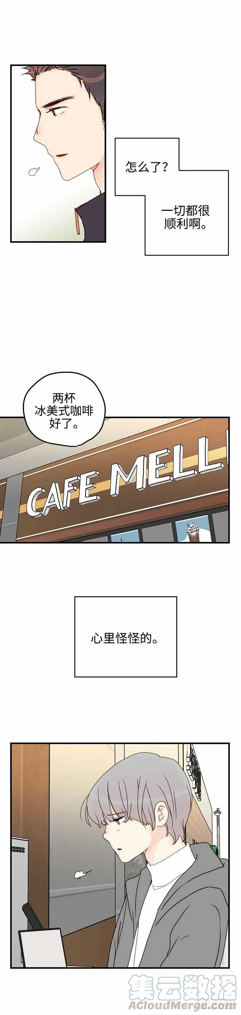 29.第一次旅行-第30话