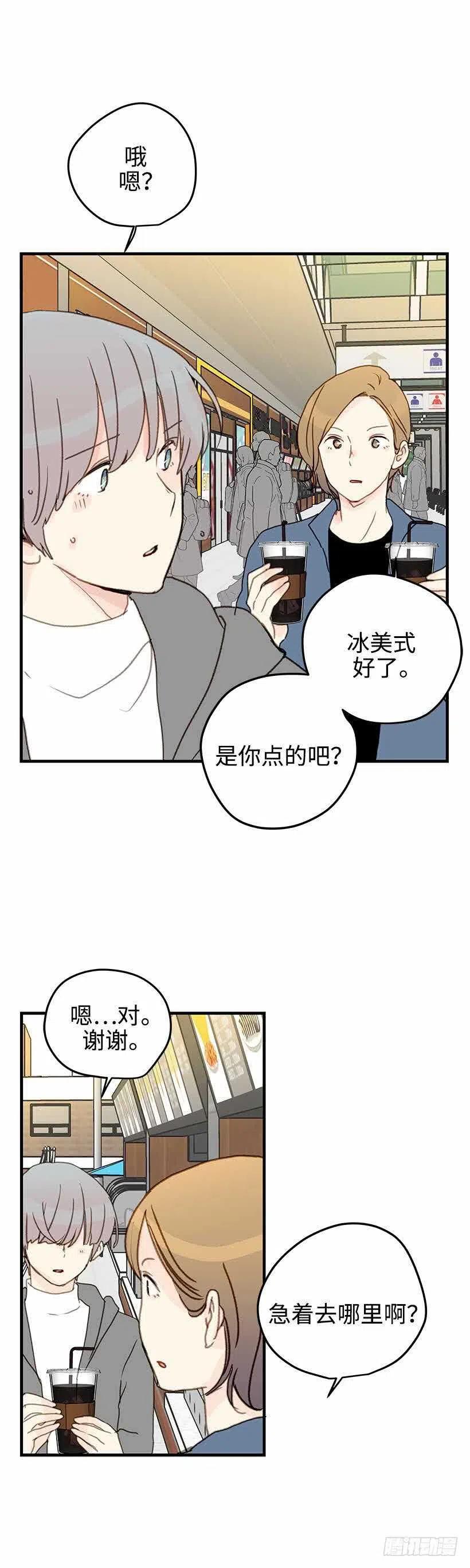 29.第一次旅行-第30话