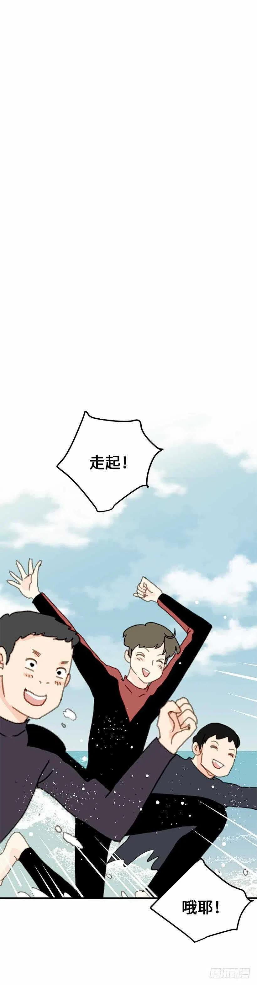 29.第一次旅行-第30话