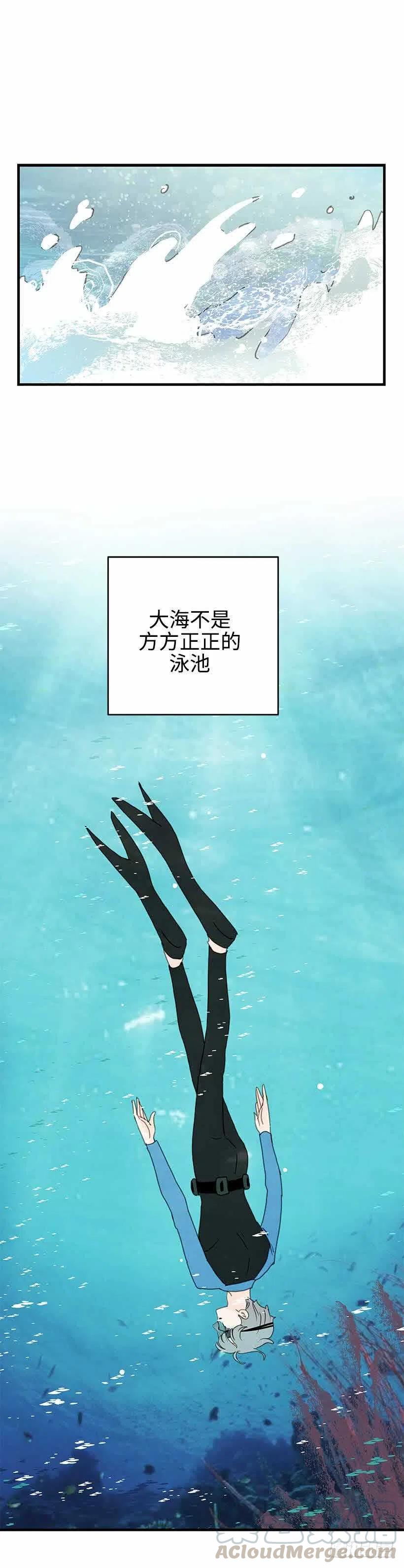29.第一次旅行-第30话