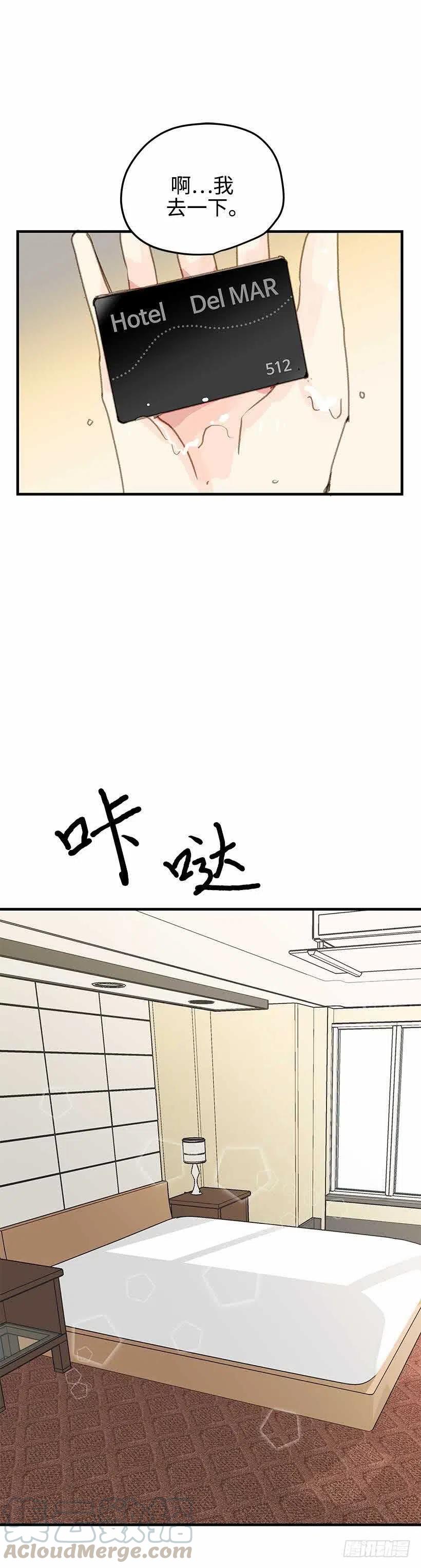 29.第一次旅行-第30话