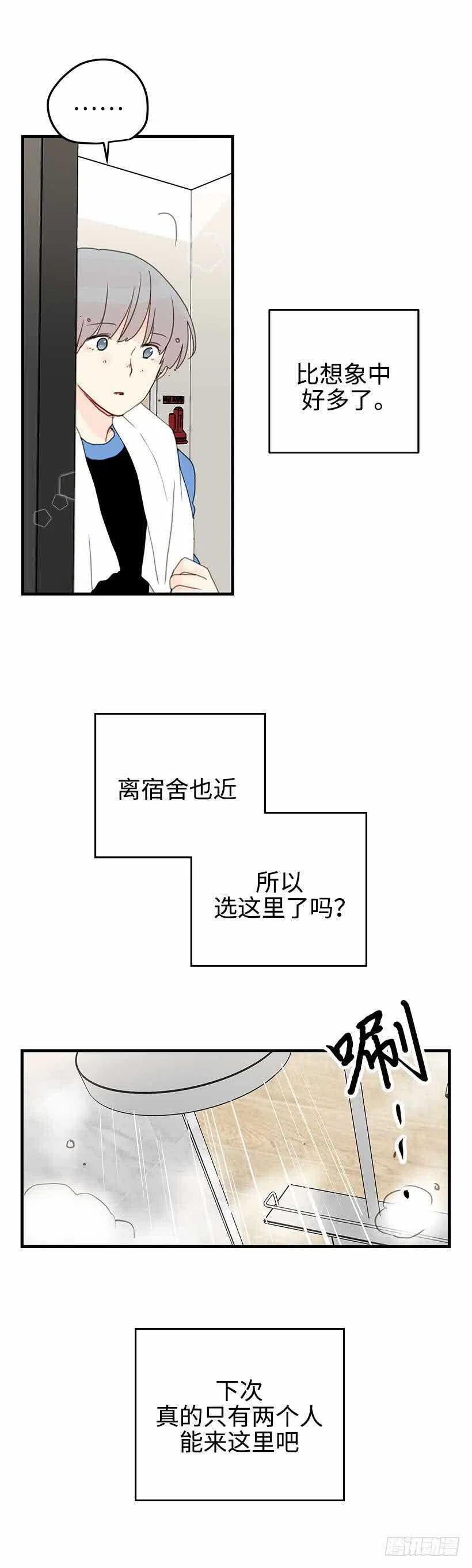 29.第一次旅行-第30话
