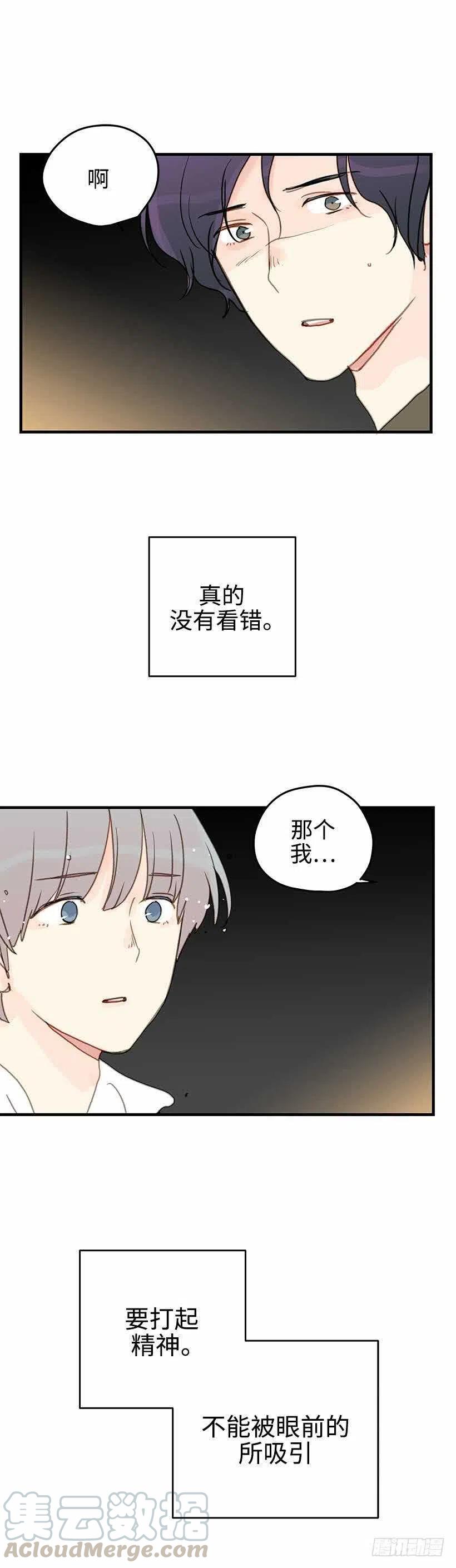 29.第一次旅行-第30话