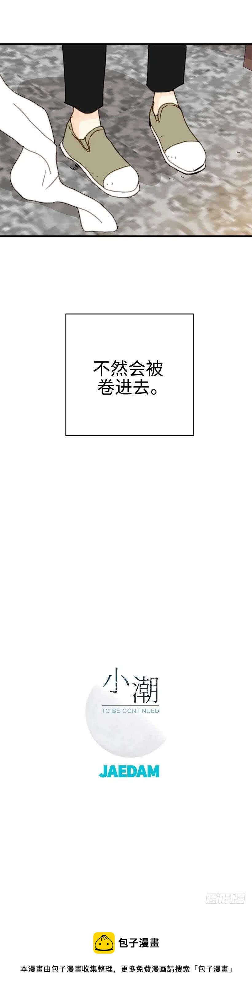 29.第一次旅行-第30话