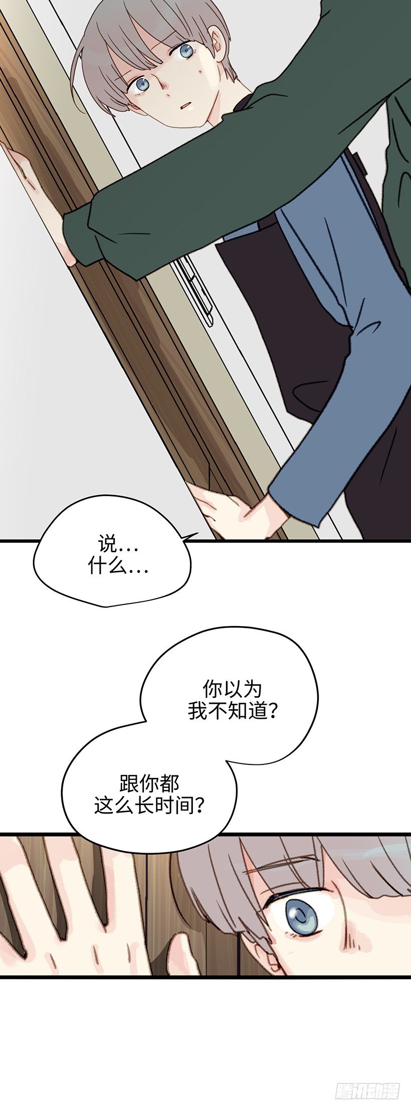 3.千万不要讨厌我-第4话