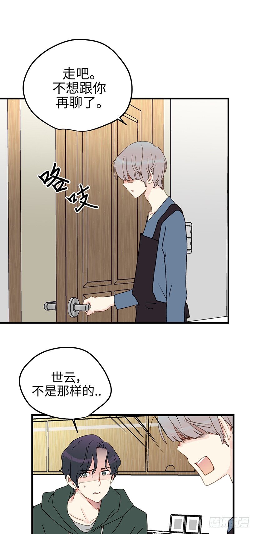 3.千万不要讨厌我-第4话