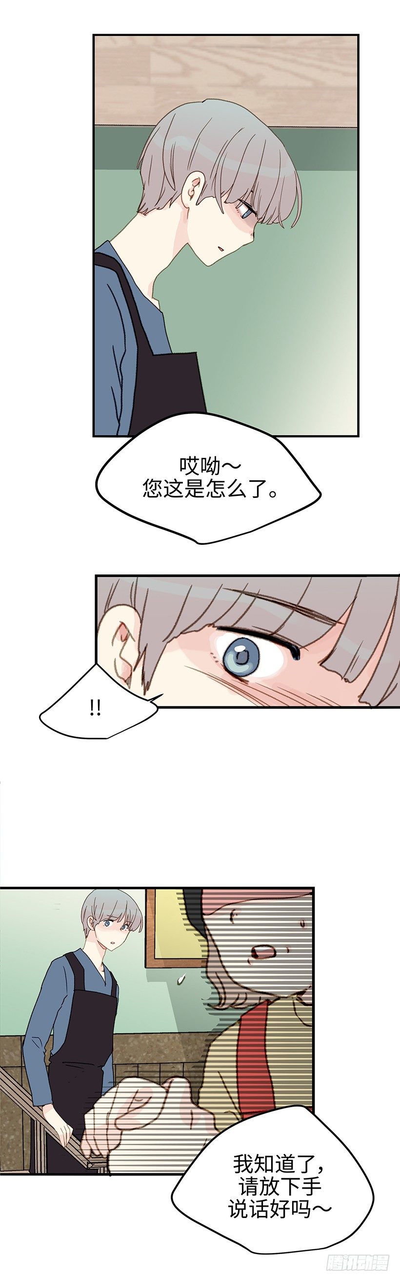3.千万不要讨厌我-第4话