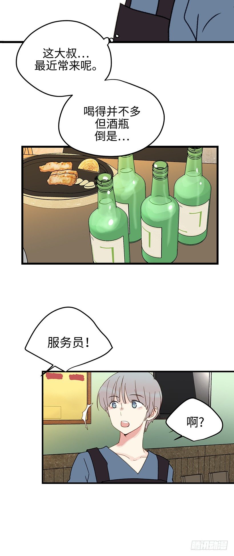 3.千万不要讨厌我-第4话