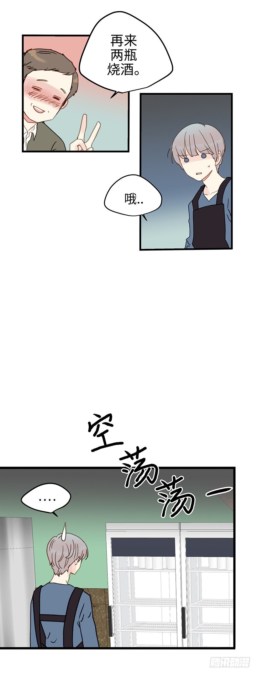3.千万不要讨厌我-第4话
