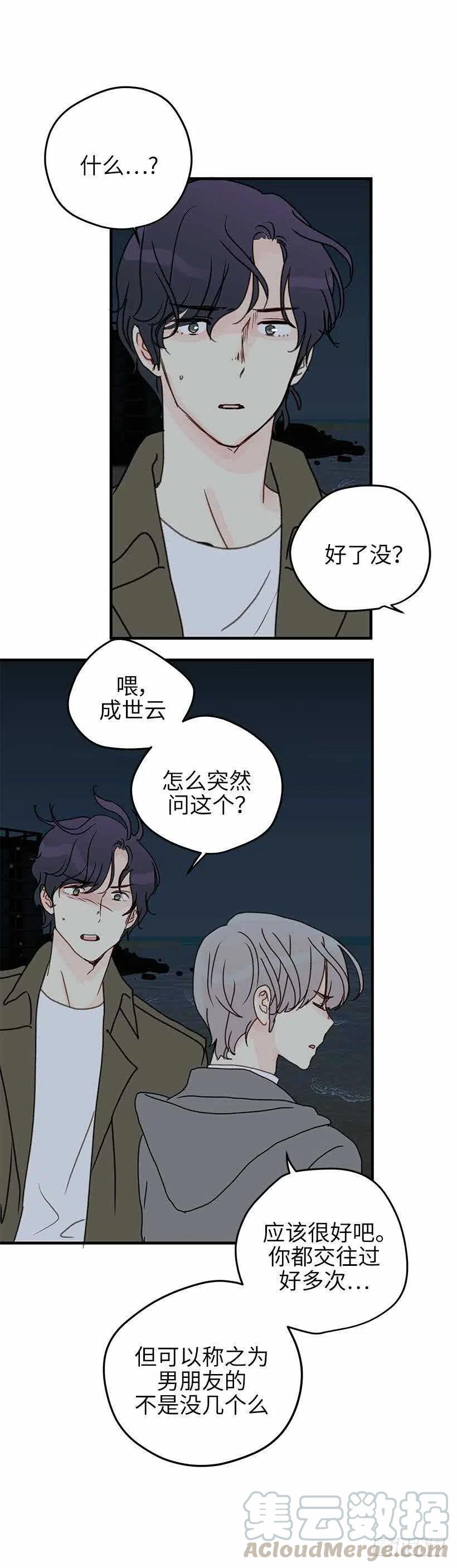 31. 我们最喜欢的都是自己-第32话