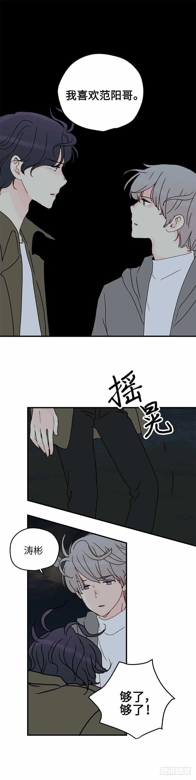 31. 我们最喜欢的都是自己-第32话