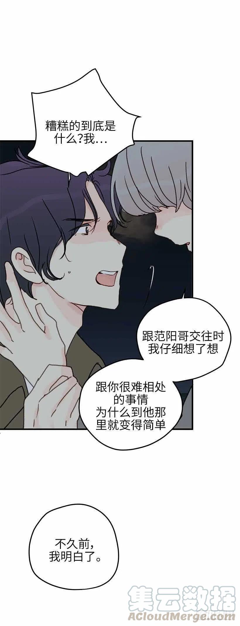 31. 我们最喜欢的都是自己-第32话