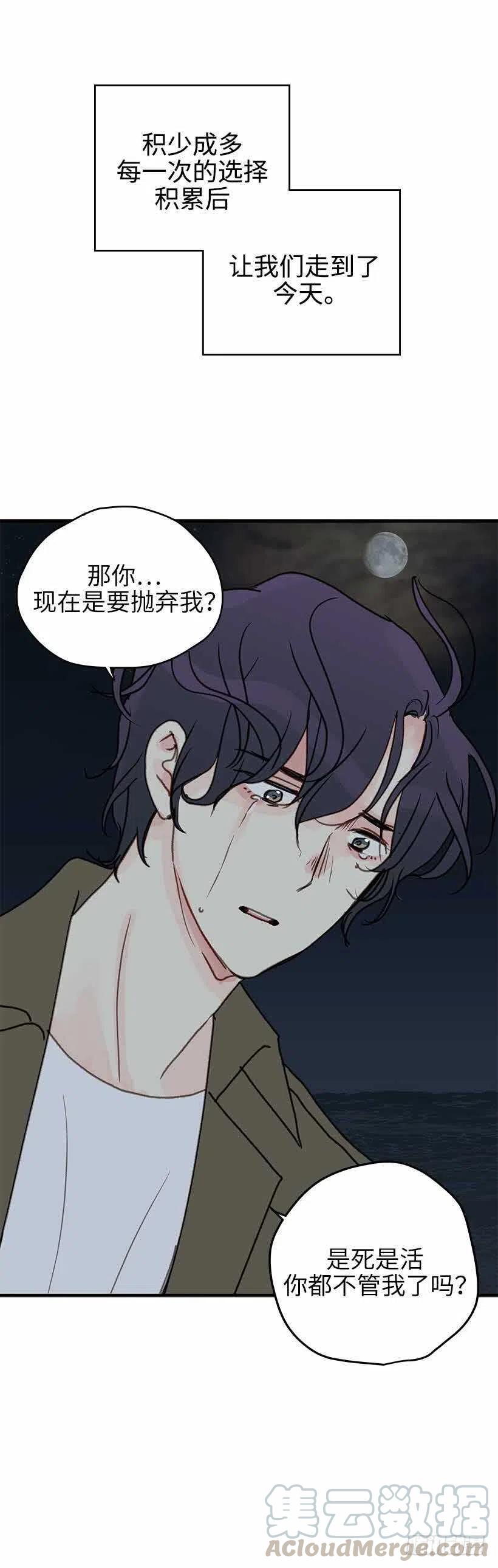 31. 我们最喜欢的都是自己-第32话