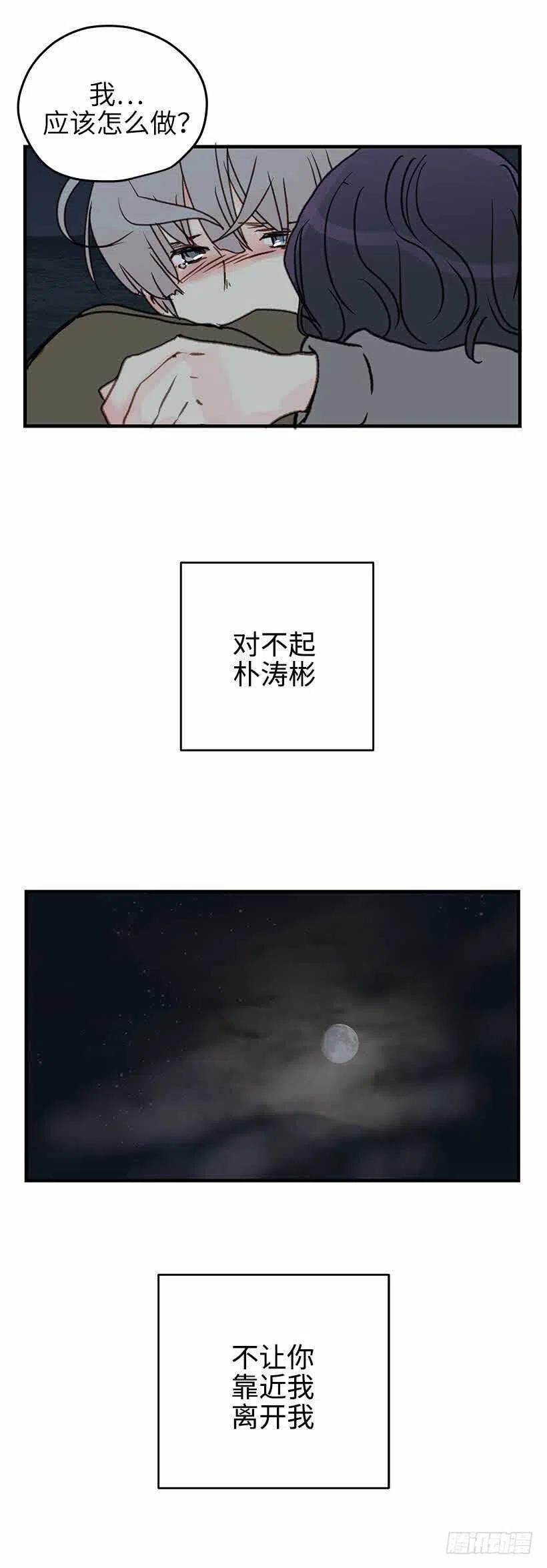 31. 我们最喜欢的都是自己-第32话