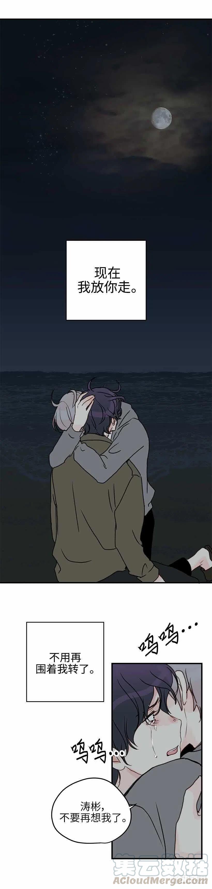 31. 我们最喜欢的都是自己-第32话