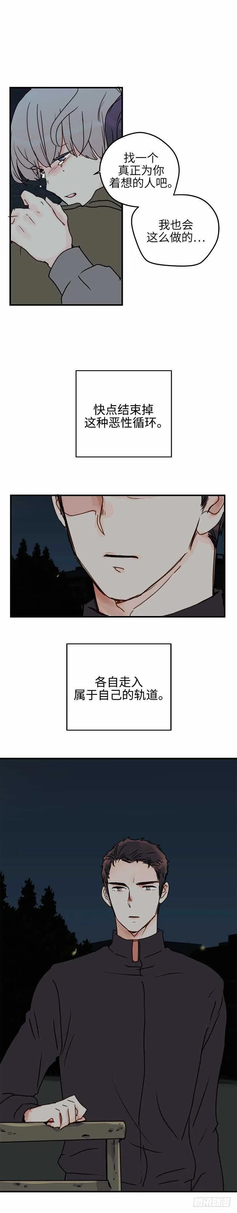 31. 我们最喜欢的都是自己-第32话