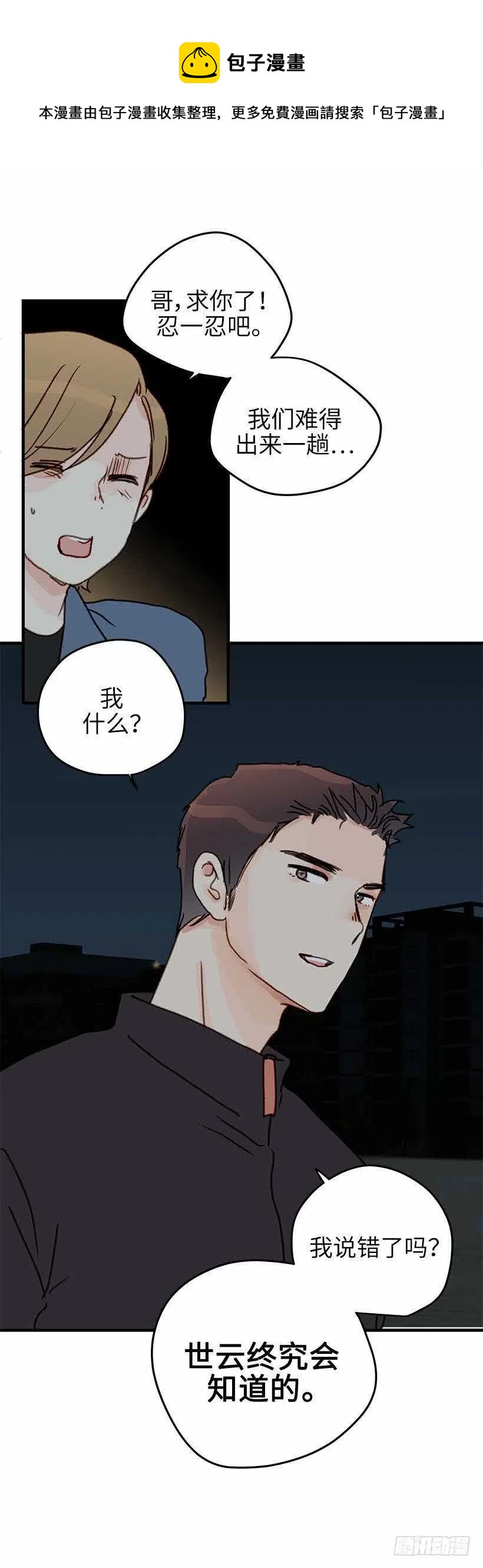 31. 我们最喜欢的都是自己-第32话