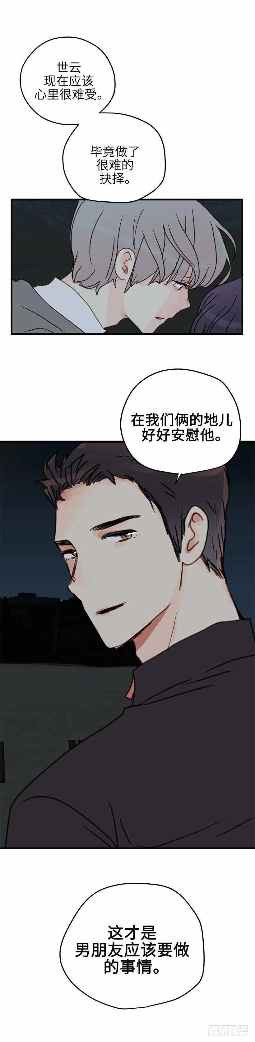 31. 我们最喜欢的都是自己-第32话