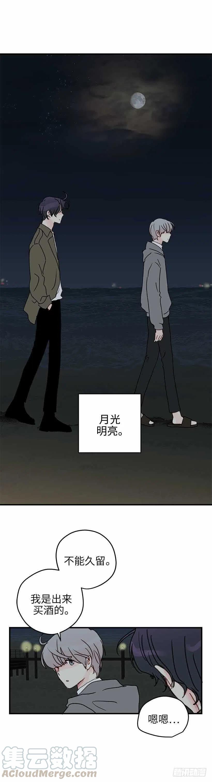 31. 我们最喜欢的都是自己-第32话
