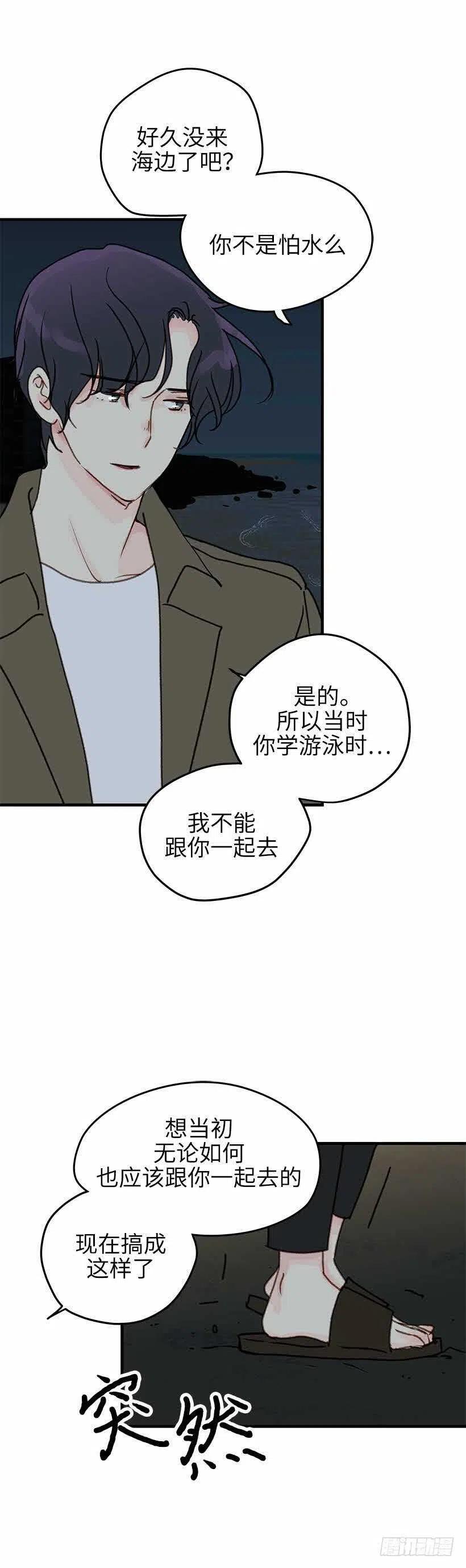 31. 我们最喜欢的都是自己-第32话