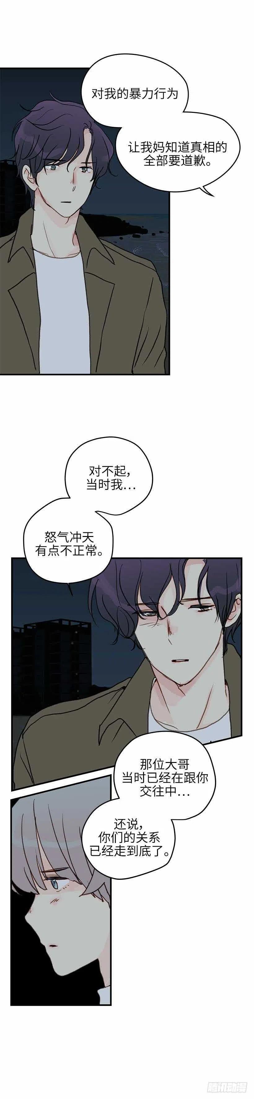 31. 我们最喜欢的都是自己-第32话