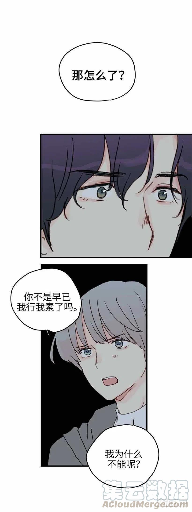31. 我们最喜欢的都是自己-第32话