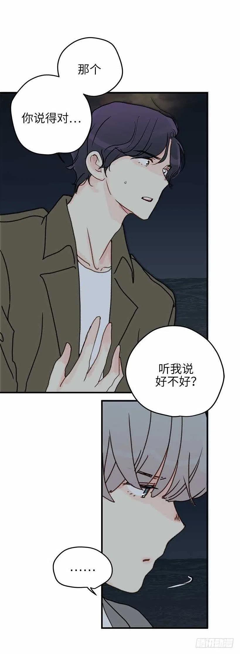 31. 我们最喜欢的都是自己-第32话