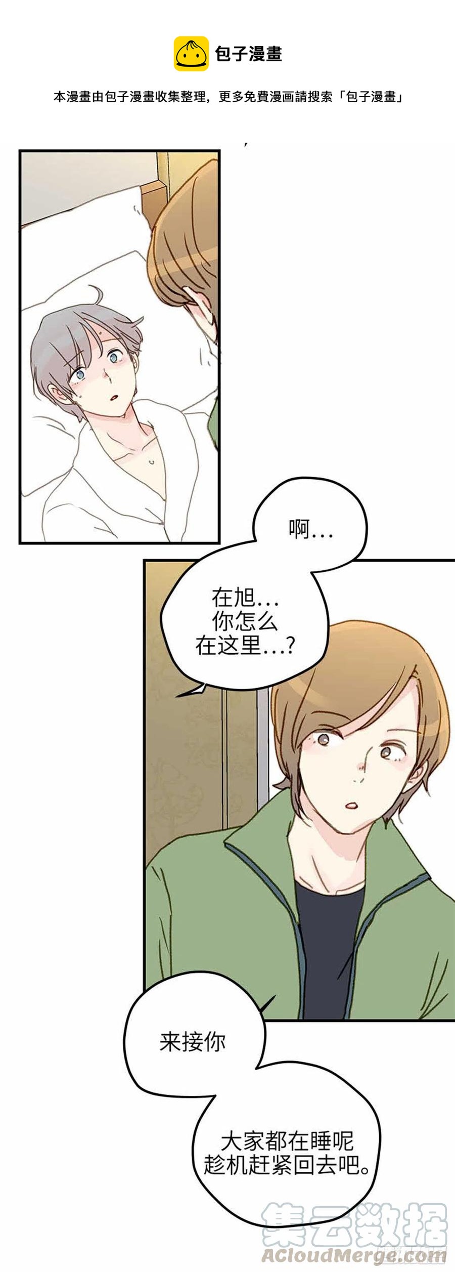 33.只属于我的宇宙-第34话
