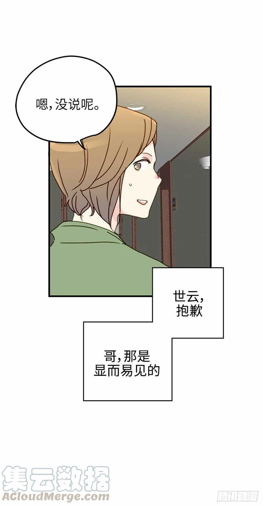 33.只属于我的宇宙-第34话