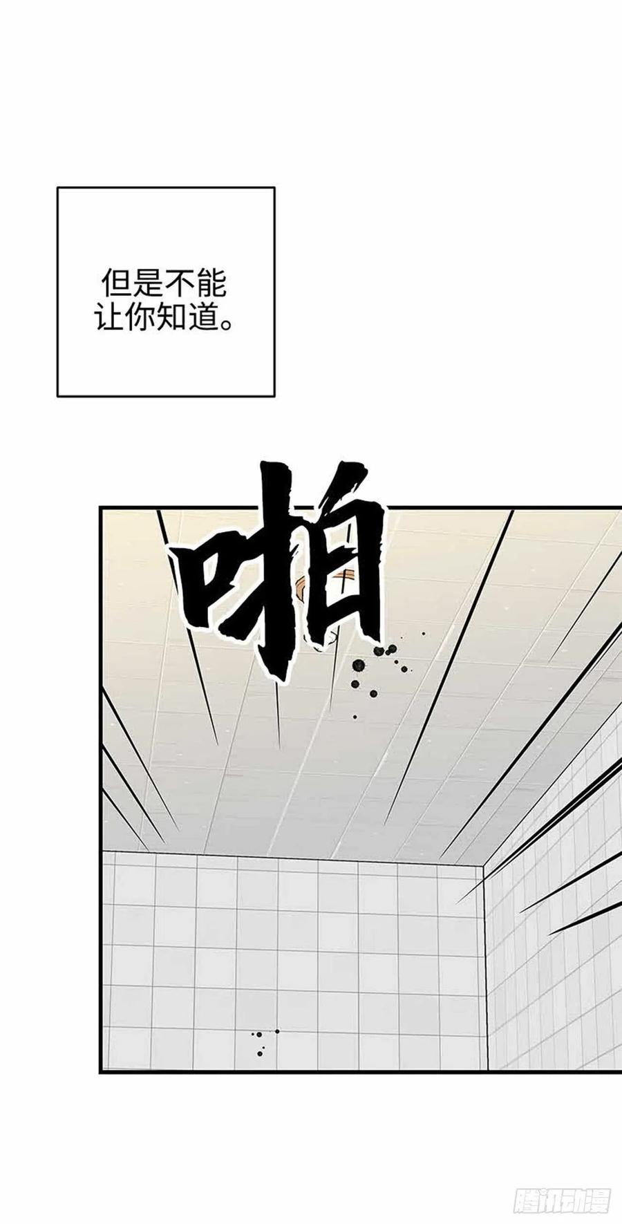 33.只属于我的宇宙-第34话