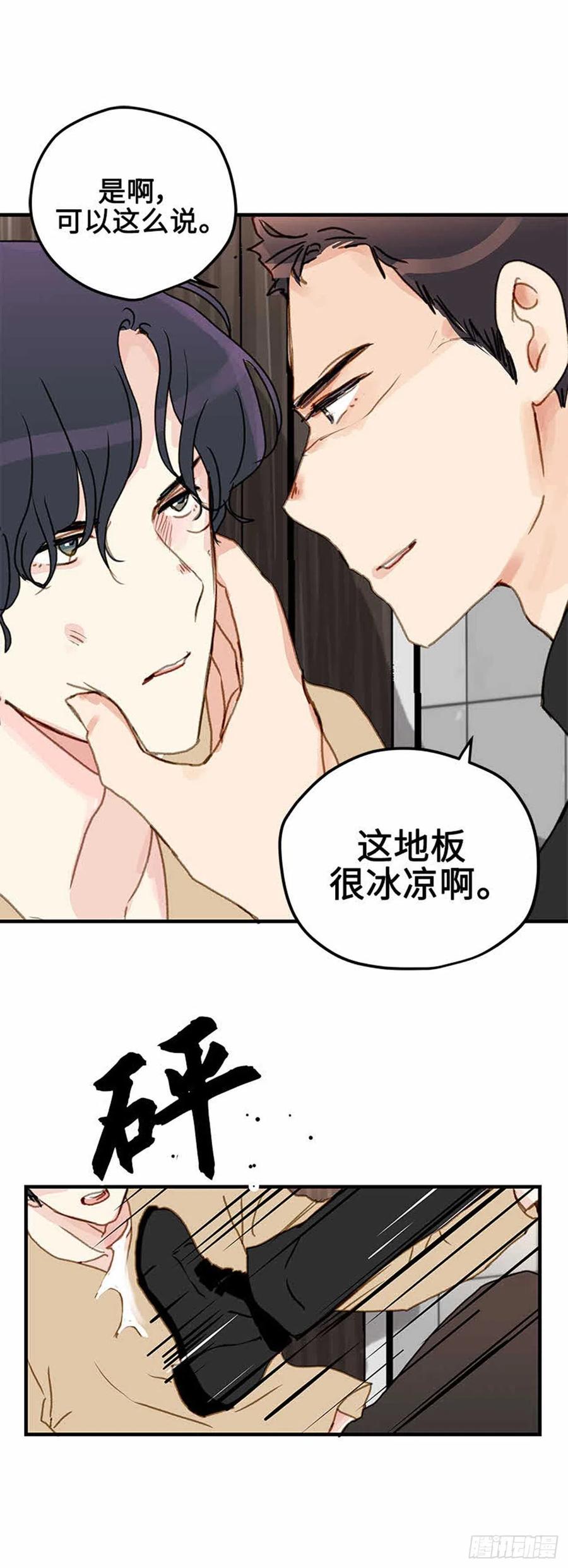 33.只属于我的宇宙-第34话