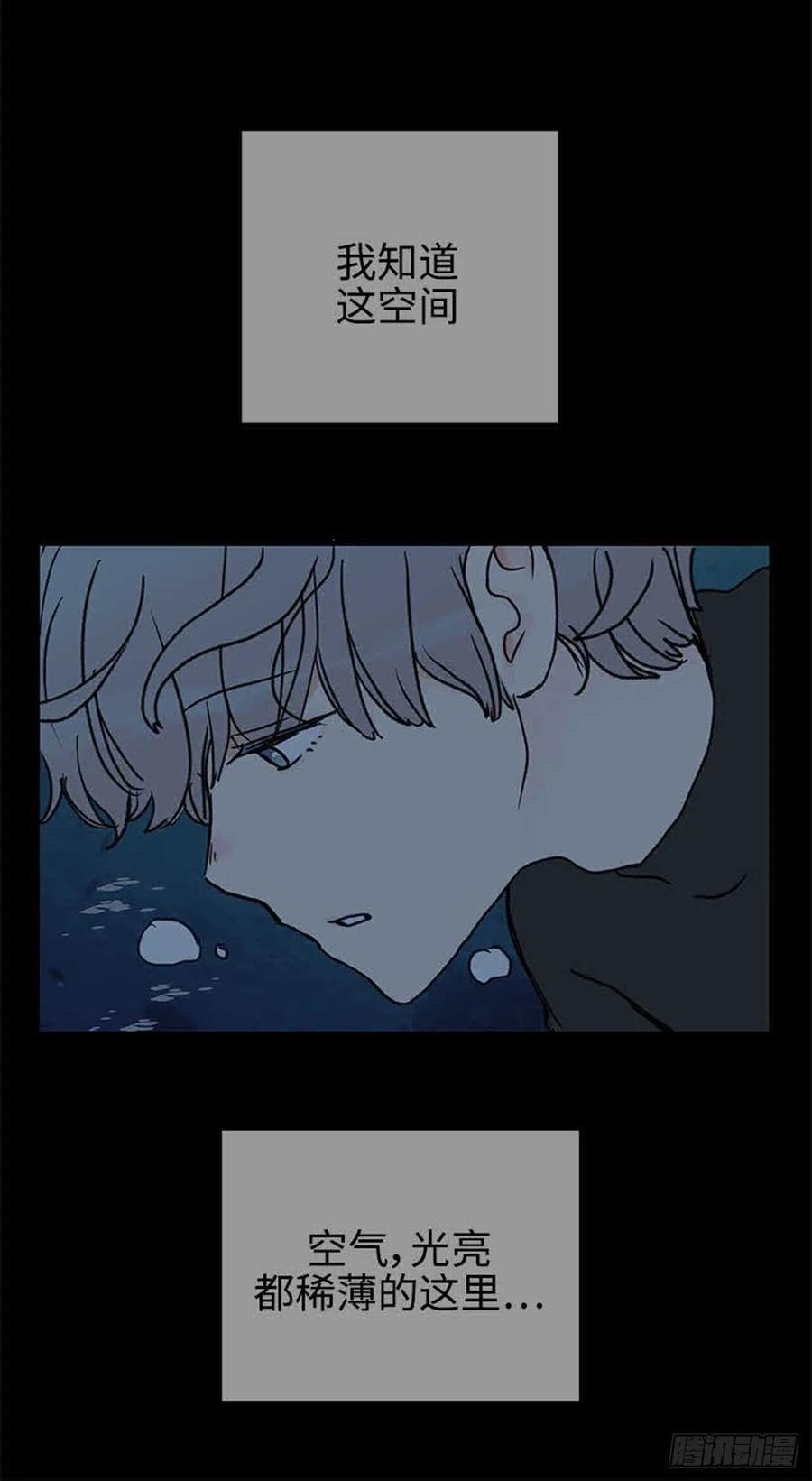 33.只属于我的宇宙-第34话