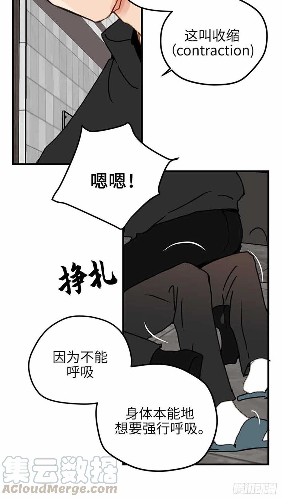 33.只属于我的宇宙-第34话