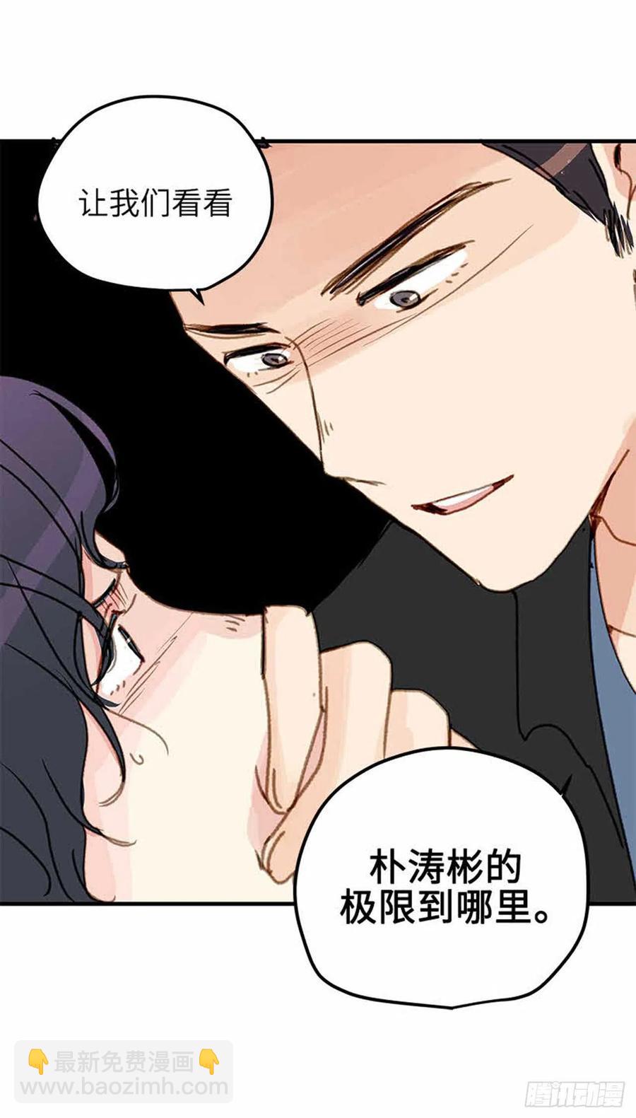 33.只属于我的宇宙-第34话