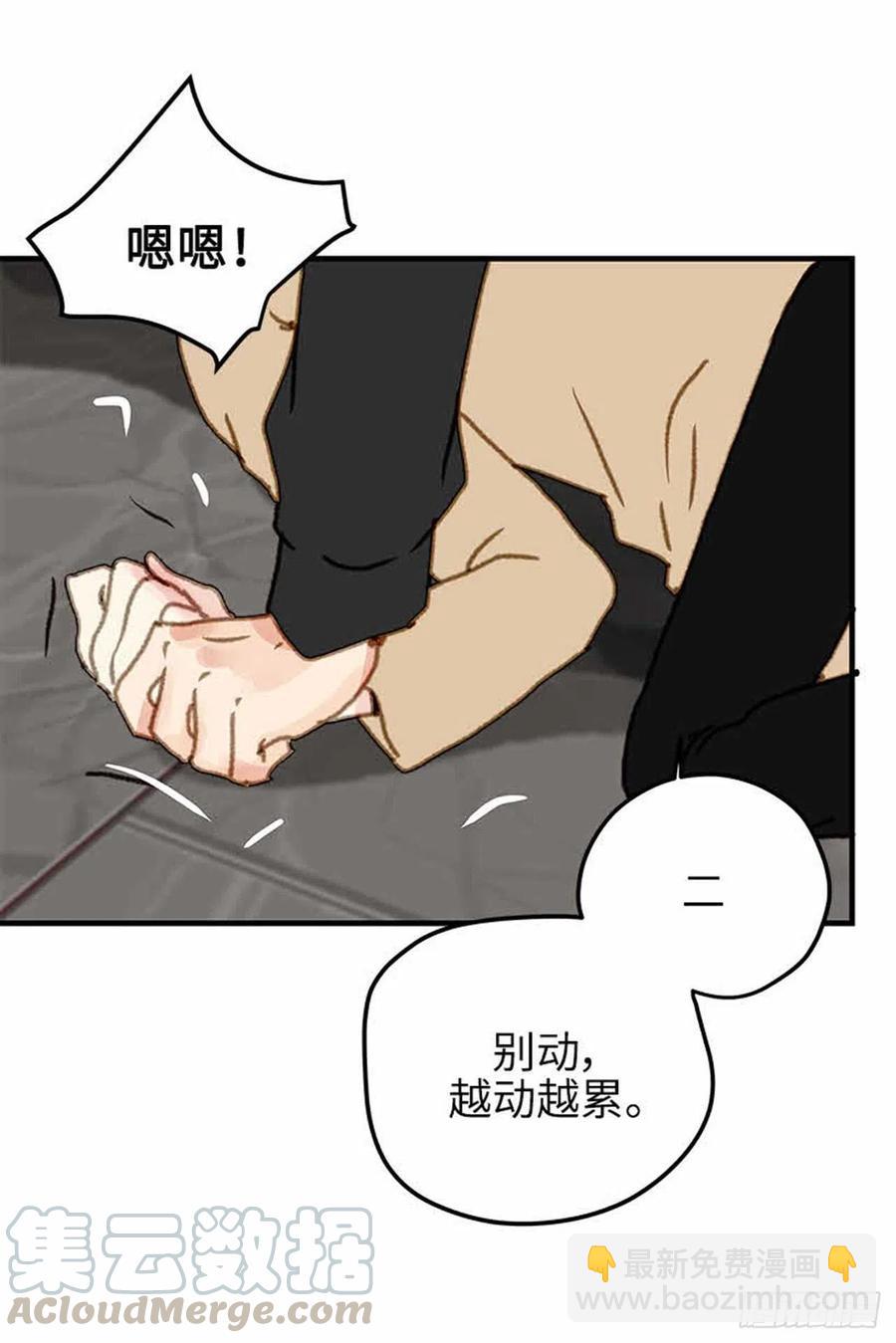 33.只属于我的宇宙-第34话