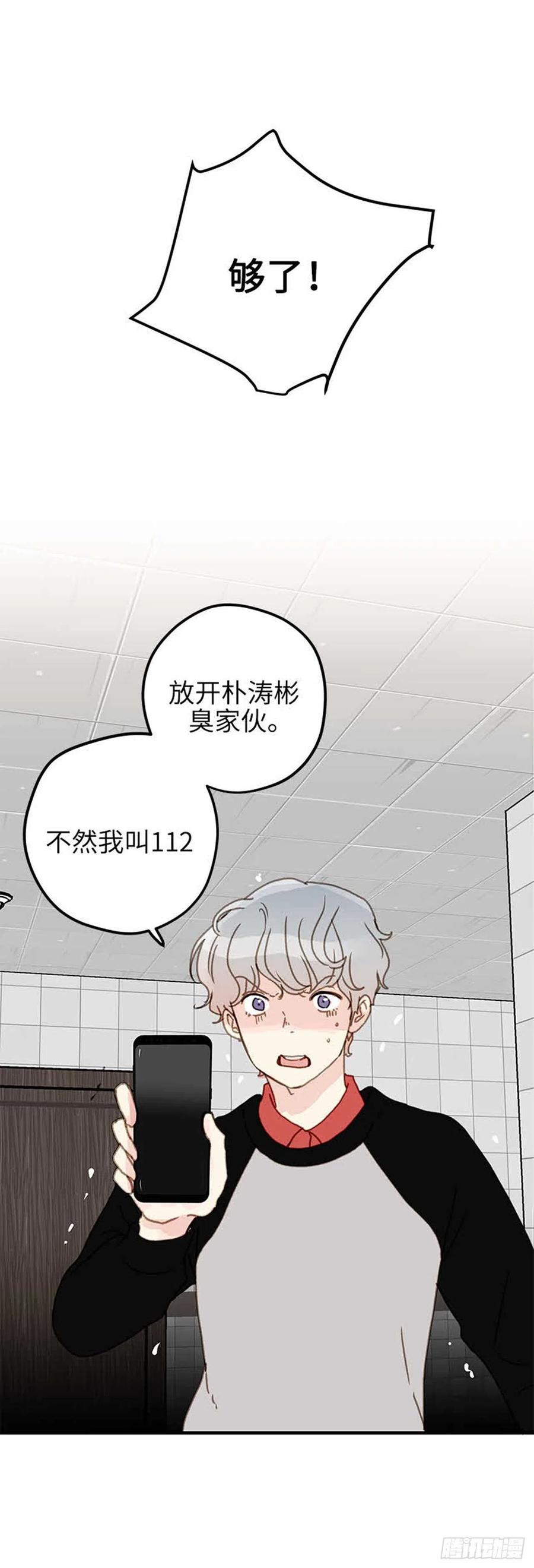 33.只属于我的宇宙-第34话