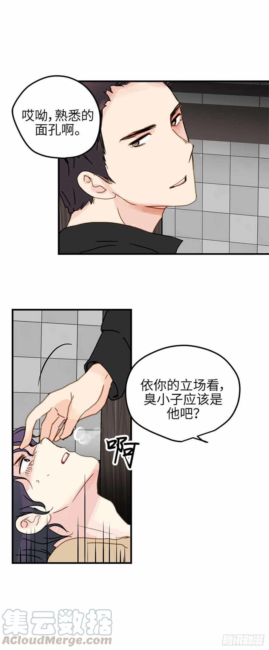 33.只属于我的宇宙-第34话