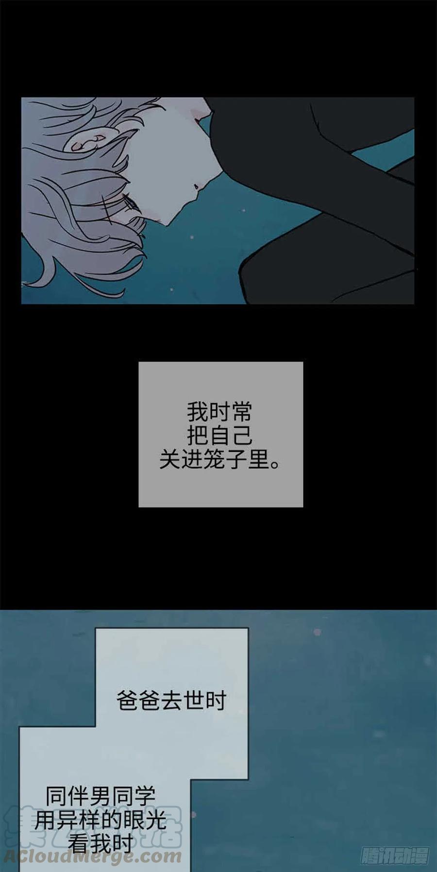 33.只属于我的宇宙-第34话