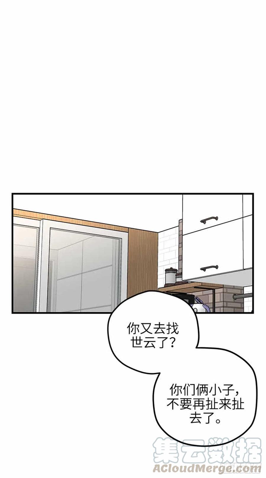 33.只属于我的宇宙-第34话